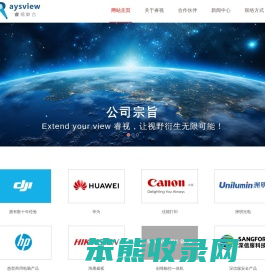 四川睿视联合信息技术有限公司