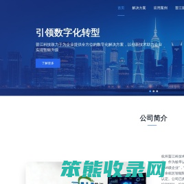 杭州普江科技有限公司