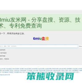 8miu发米网