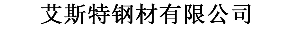 小口径无缝钢管【艾斯特】