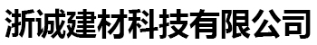 水泥天沟