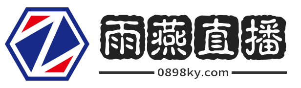 雨燕直播