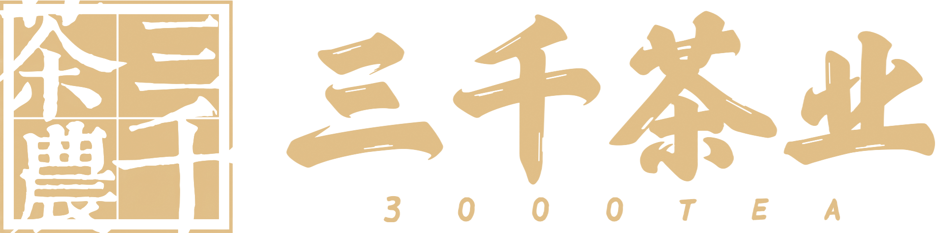 三千茶业加盟
