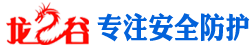 防刺服