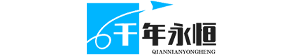 千年永恒