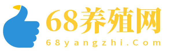 68养殖网