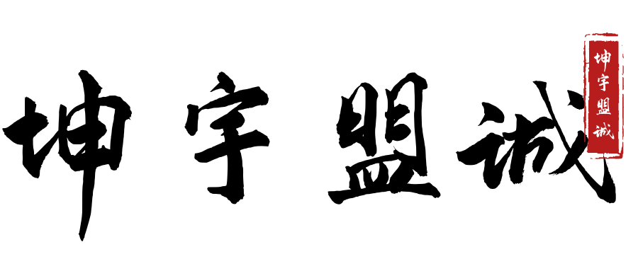 一点团建