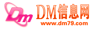 阿勒泰DM信息网