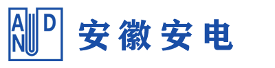 安徽安电