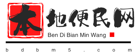 安庆便民网