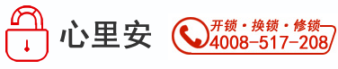 无锡开锁