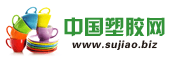 义乌市博派塑胶制品有限公司
