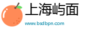 上海屿面智能科技有限公司