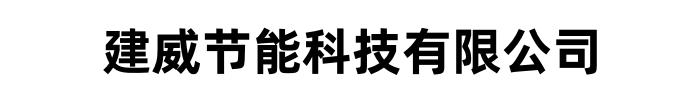 保温装饰复合板