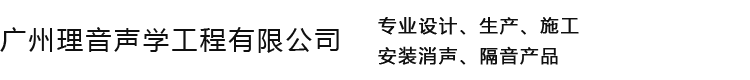 半消声室,消音室