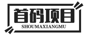 首码网