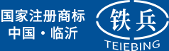 铁兵(山东)轨道装备销售有限公司