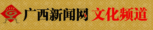 文化频道