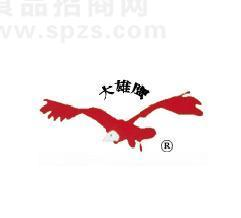 济源市大雄鹰饮品有限公司