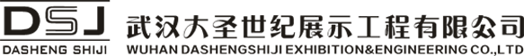 武汉展厅设计