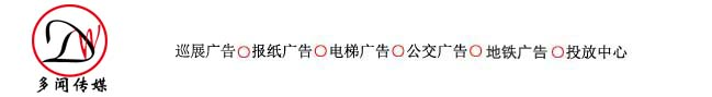 地铁广告