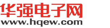 深圳市福田区东兴达电子商行