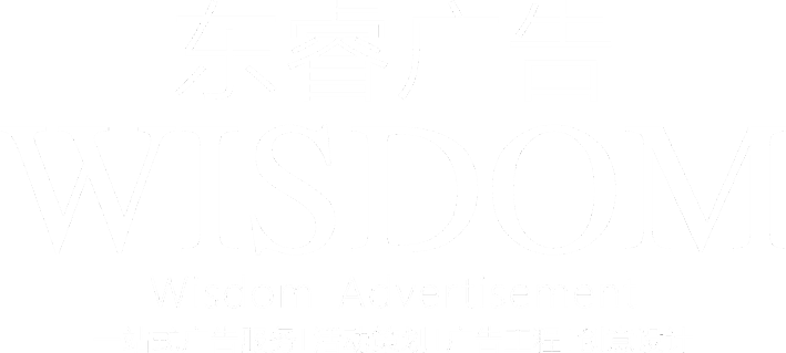 佛山市东睿文化传播有限公司