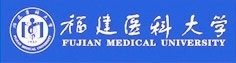 福建医科大学网络学习平台