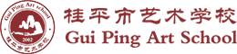 桂平市艺术学校