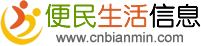 古交便民网