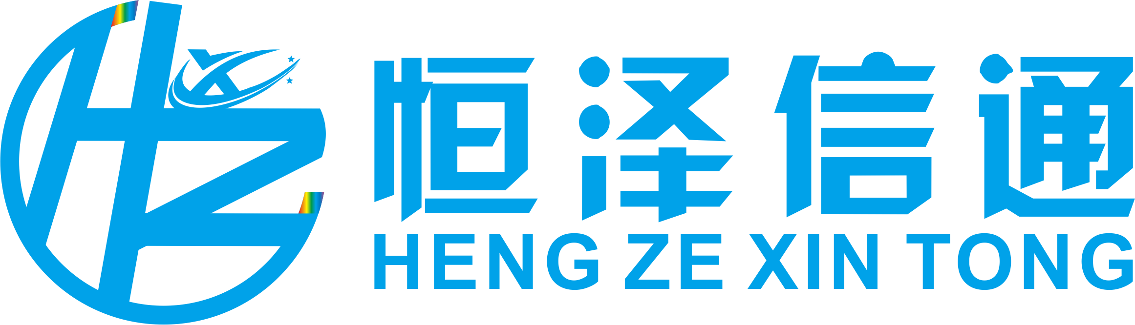 贵州恒泽信通科技有限公司