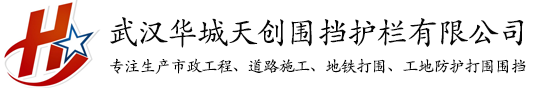 武汉道路护栏