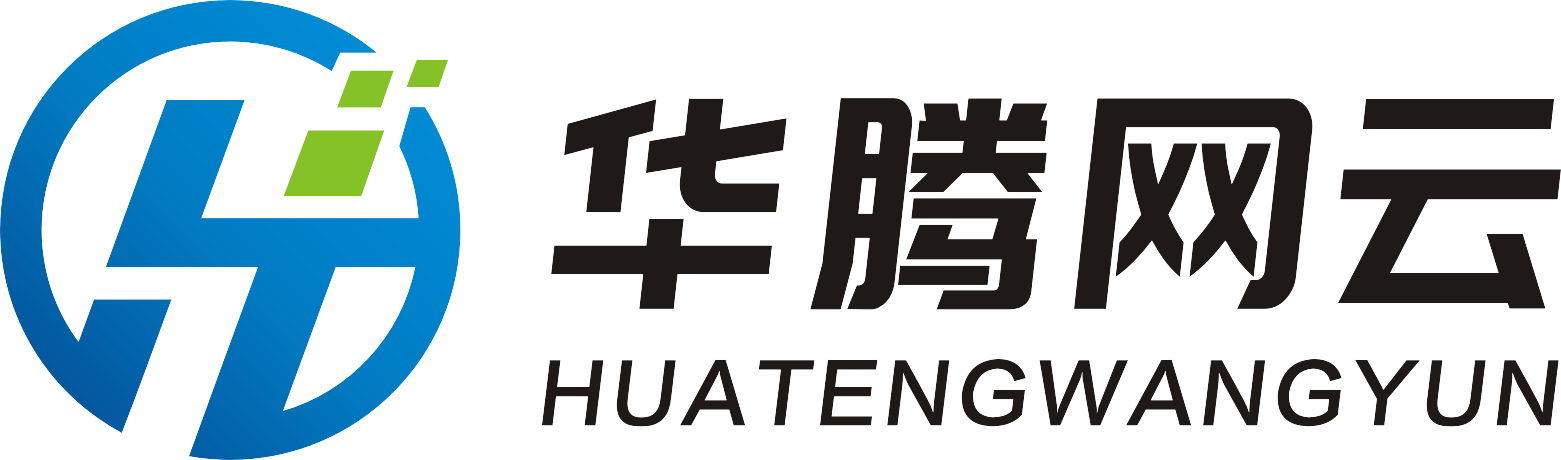 北京华腾网云科技有限公司官网