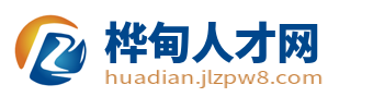 桦甸招聘信息