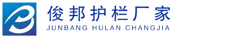桥梁护栏