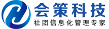 中国领先的社团组织信息化服务商