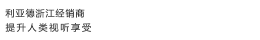 浙江利亚德经销商
