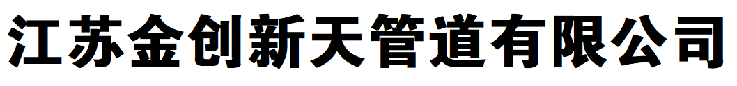 不锈钢法兰