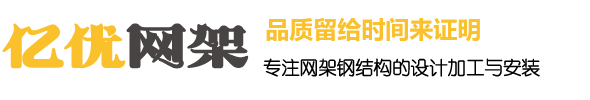 姜堰体育馆网架加工厂家