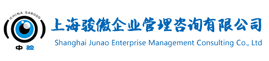 上海俊傲企业管理咨询有限公司