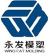 永发(江苏)模塑包装科技有限公司