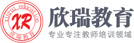 江西教师编制考试培训网