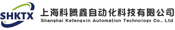 上海科腾鑫自动化科技有限公司