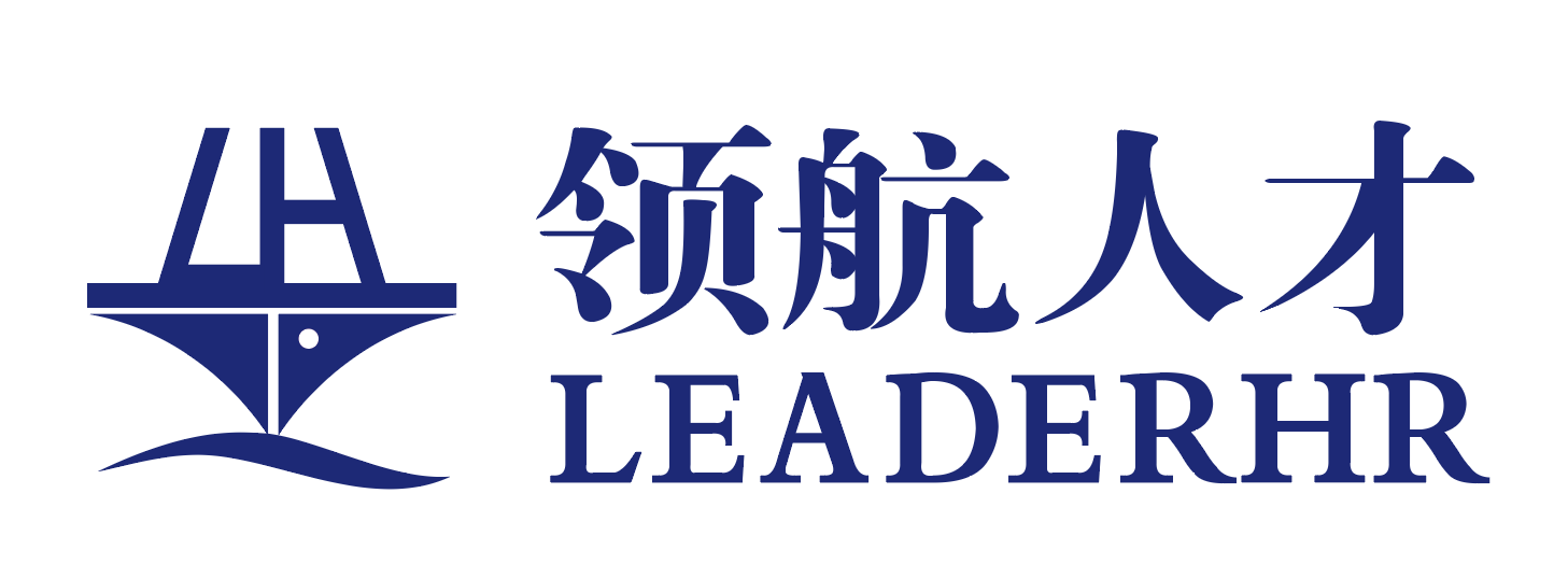 领航人才(Leaderhr)