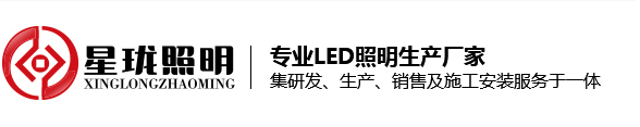 户外景观灯