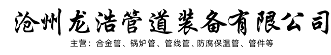 无缝管线管