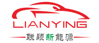 上海联颖新能源科技有限公司