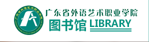 图书馆