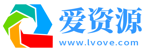 爱资源网