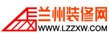 兰州装修公司排名榜